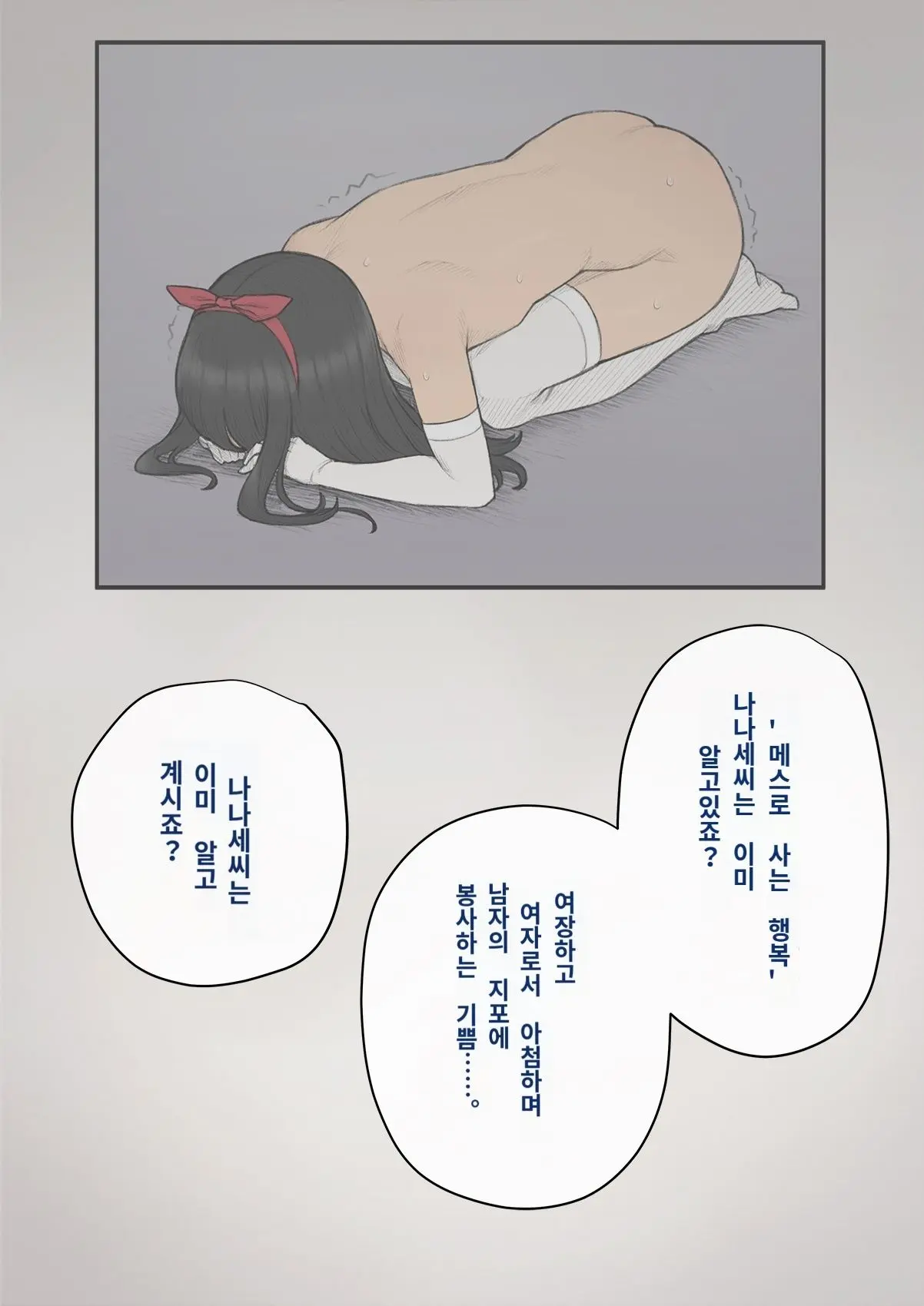 Tomo Ochi 2 ~Kekkon O Chikatta Kanojo O Netorareta Ageku Mesu Ochi Saserareta Ore No Matsuro~ | 토모오치 2 ~ 결혼을 맹세한 그녀를 빼앗긴 끝에 암컷 타락 하게 된 나의 말로~
